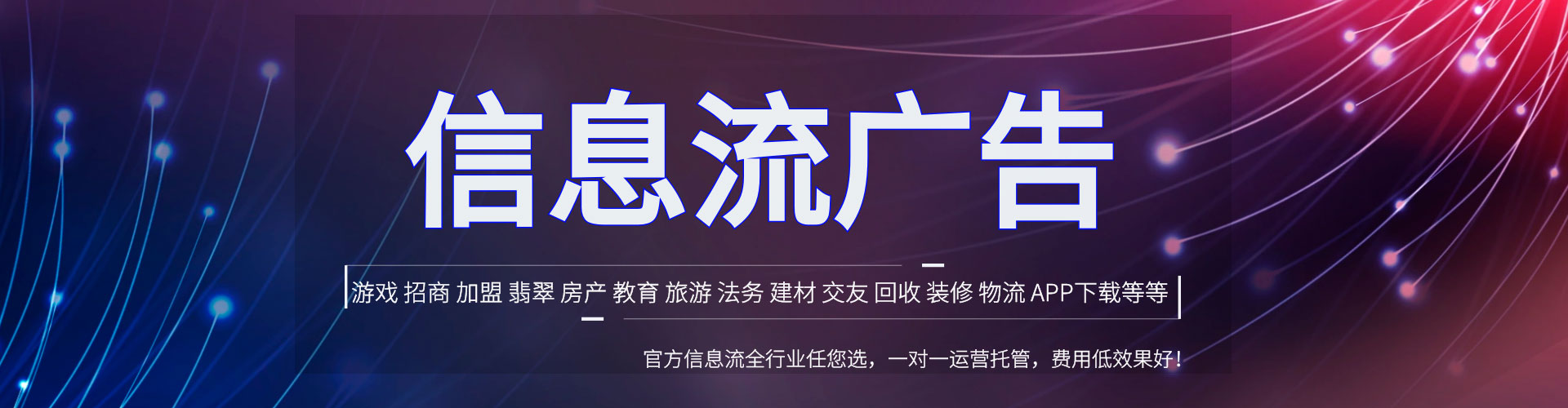 北流小红书信息流
